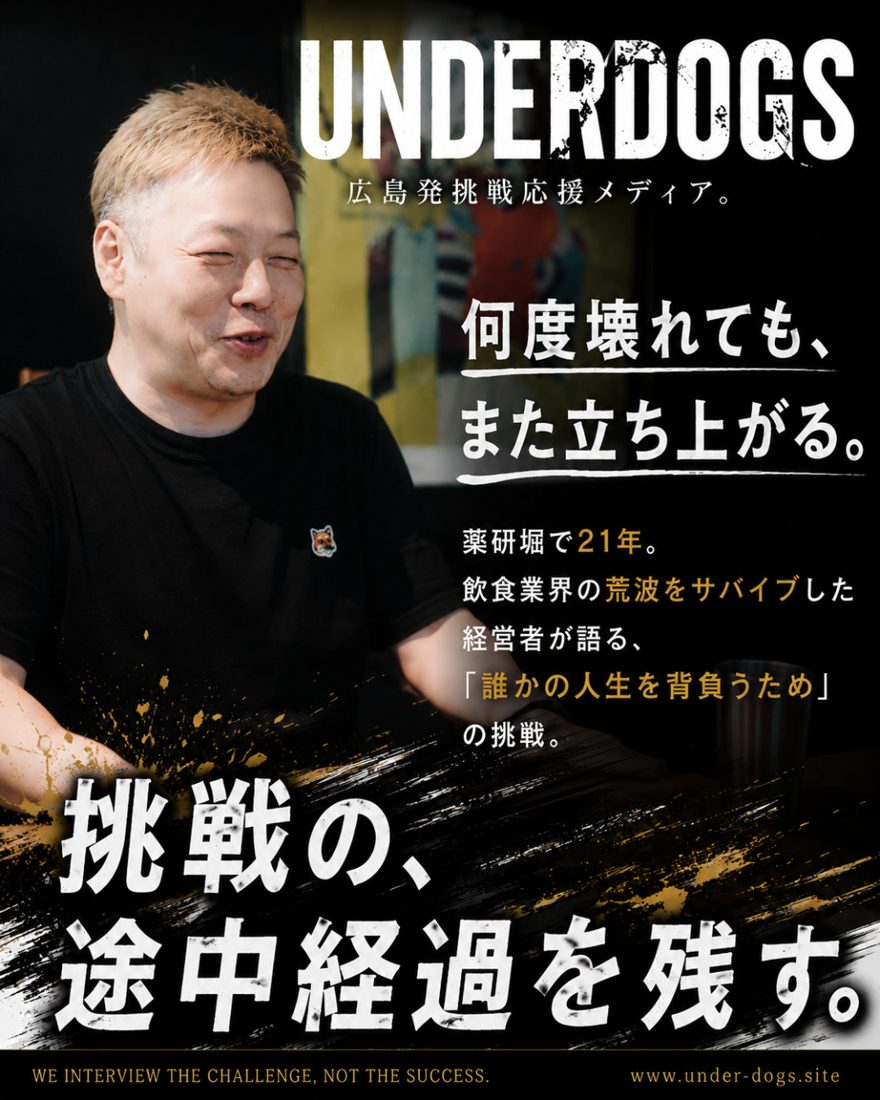 UNDERDOGSの記事告知用SNS画像の制作例